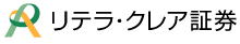 リテラ・クレア証券