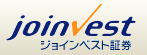 ジョインベスト証券